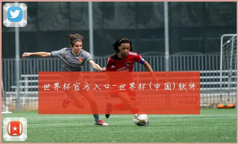 世界杯官方入口-世界杯(中国)软件