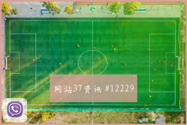 迪亚斯面对巴西防线能否带动进攻节奏边路任务研判